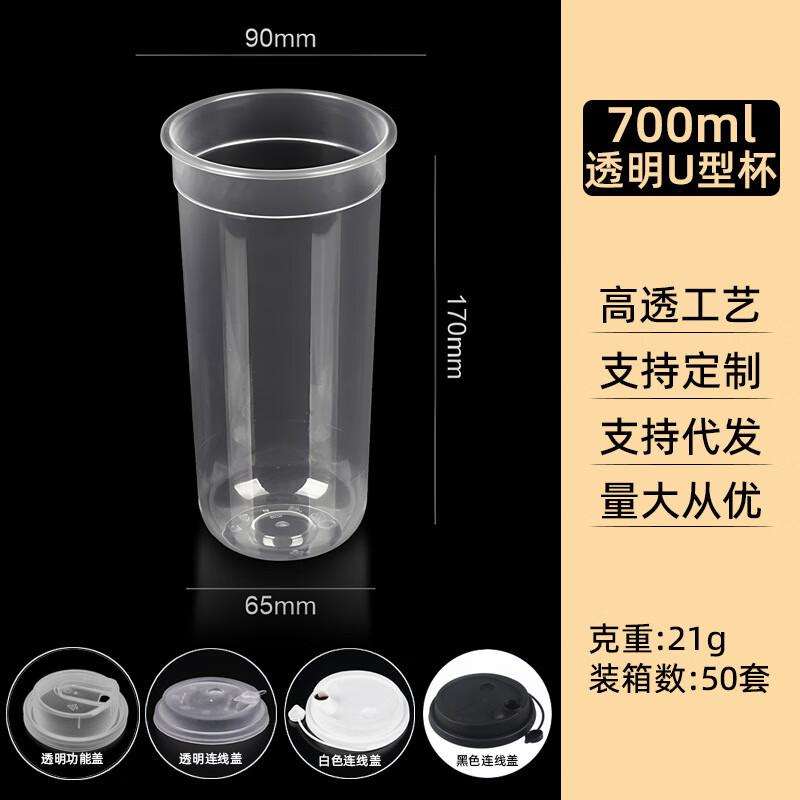Yuan Zheng He U-Shaped Plastic Drink Cups with Lids