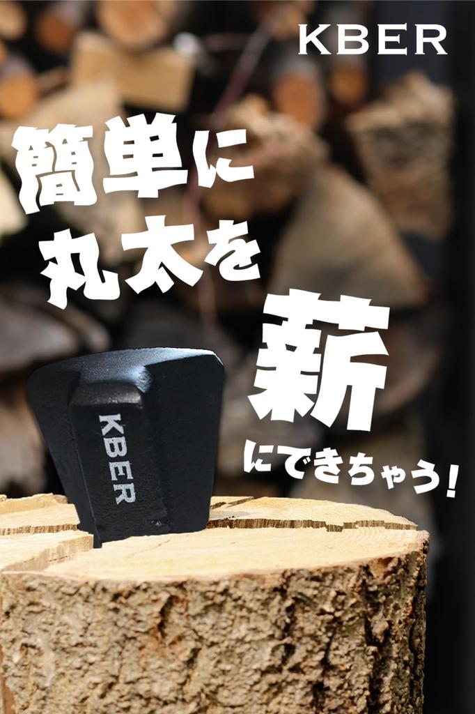 КБЕР Клинья (Представлено на Hirunandesu) - Клинья для колки дров, Топор, Клинья для колки для дровяных печей, Каминов и Кемпинга (Black Diamond, Набор из 2 штук)