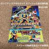 Использованная [Книга стратегий] Все о Rockman EXE Официальная коллекция материалов по сеттингу С суперобложкой Первое издание Специальная бонусная карта-модификация нераспечатанная