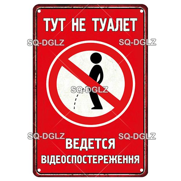 Brand Metal Tin Sign No Smoking Russian Style Vintage Wall Decor Plaque for Home Bar Cafe
