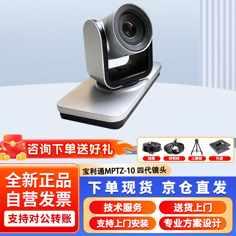 Polycom Video Conferencing Systems & Accessories (CN version)