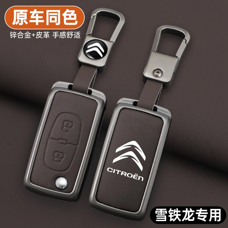 VXCW9 Leather Zinc Alloy Car Flip Remote Key Case Cover Protector Shell Fob durable For Citroen Xsara Picasso C5 C6 C8 Accessories
