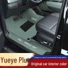 Baojun Yeplus 2026 Коврики в салон, Комплекты обвеса и Аксессуары для отделки интерьера