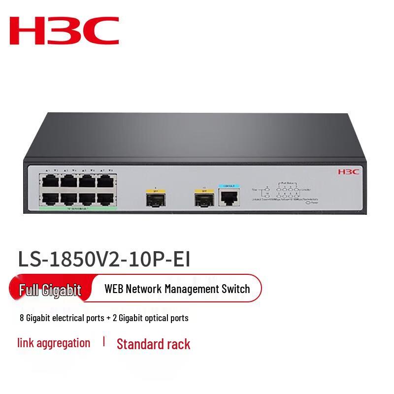 Сетевые коммутаторы H3C для предприятий