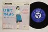 7-дюймовая пластинка SHEILA  Le Sifflet Des Copains  Le Folklor SFL1041 PHILIPS 1966 Япония Поп Б/у