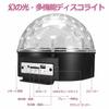 SOLMORE Stage Lighting, 9-Color LED, Rotating Crystal Ball, Voice Control, MP3 Playback, Remote Control, AC 110V-240V, for Stage/Disco/Party/KTV/Karao