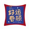 Festive and National Trend Text Printed Pillow, Congratulations On Getting Rich, Home Bed Cushion, Short Plush Pillow