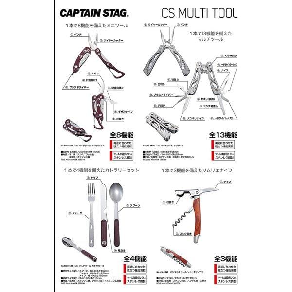 Капитан Стаг Капитан Стаг Um 1540 [cs Многофункциональный нож сомелье 3]