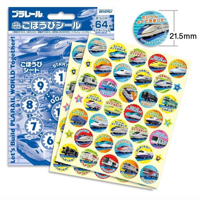 Beverly Seal Plarail Reward Stickers 2 10-Set (64 Stickers) SL-155A Plarail 2