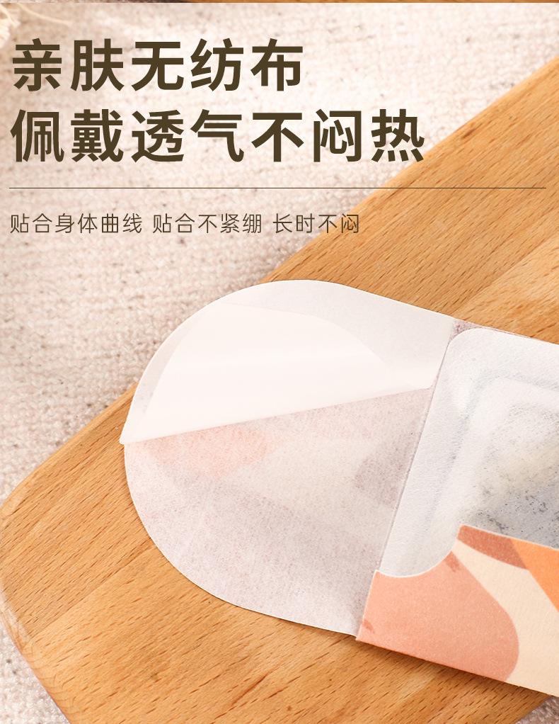 Qi Moxibustion Patch for Lumbar Shoulders, Neck and Palace Warm Hair