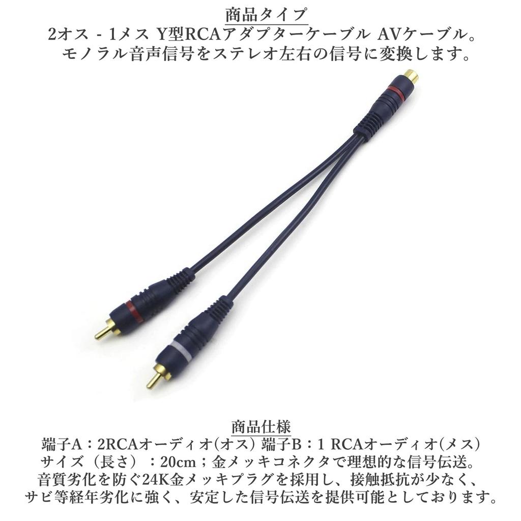 Audiophile RCA Splitter 2 RCA Male to RCA Video RCA Audio Mono to Stereo Subwoofer Gold for Car Car Navigation Rear of Cable, Female, & Audio, Y-Type