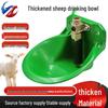 Sheep Farming Equipment: Automatic Sheep Drinker with Thickened Plastic Bowl & Copper Valve