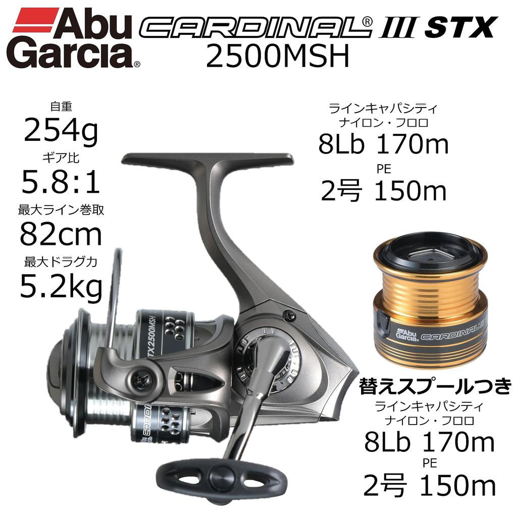 AbuGarcia CARDINAL III STX 2500MSH Spinning Reel with Spare Spool