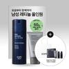 Men Pro Retinol All-in-One 120 мл Специальное предложение (+ 50 г очищающего средства в комплекте)