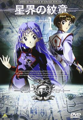 DVD DVD - Звездный герб мира ТОМ 1 Японские фильмы и DVD Б/у