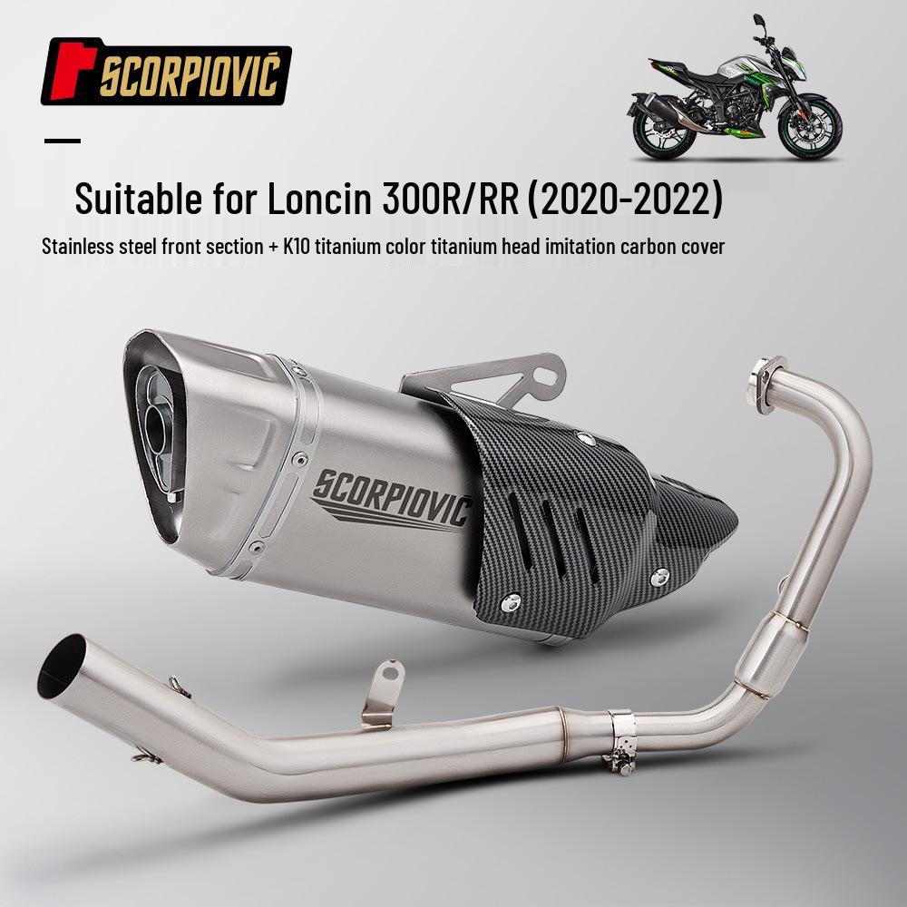 Комплект выхлопной системы и глушителя для мотоцикла Wuji 300R/300RR для модификации