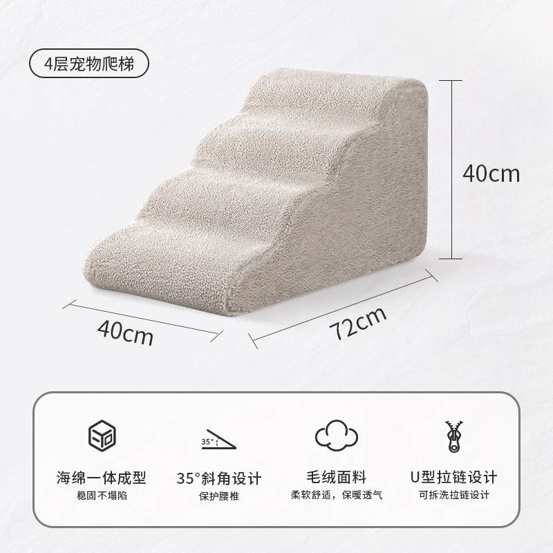 2/3/4/5 Step Stair Dog/Cat Ramp Ladder Memory Foam Sponge Bedside Slope Removable Washable Training Pet Ramp Stairs Pet Supplies