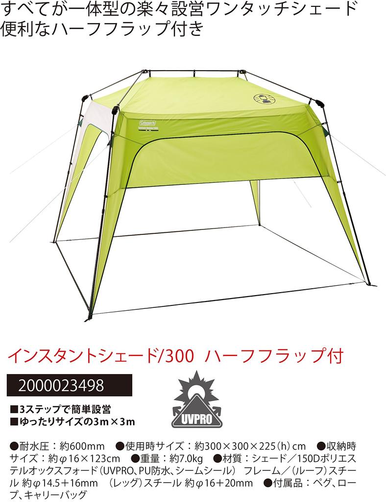 Coleman Tarp Instant Shade 300 with Half Flap 2000023498