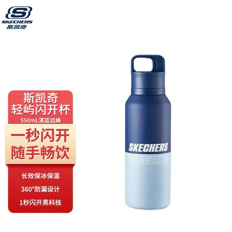 Skechers Спортивная серия Бутылка для воды с быстрым открытием 550 мл