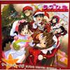 CD ТВ САУНДТРЕК, МЭГУМИ ХАЯСИБАРА,  - -Тихая Ева- Love Hina WINTER SPECI KICA531 Starchild 2003 Япония ОбиПоп Б/У