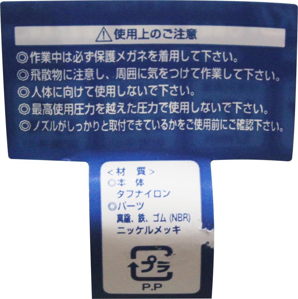 KINKI Сверхлегкий пластиковый воздушный пистолет с длинным соплом, 124 мм, K-IXS01-1S, Сделано в Японии