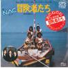 7-дюймовая пластинка NAC - Boukensya Tachi / Toki No Nagareni L1232E ELEKTRA 1975 Япония Японский Поп/Рок Б/у
