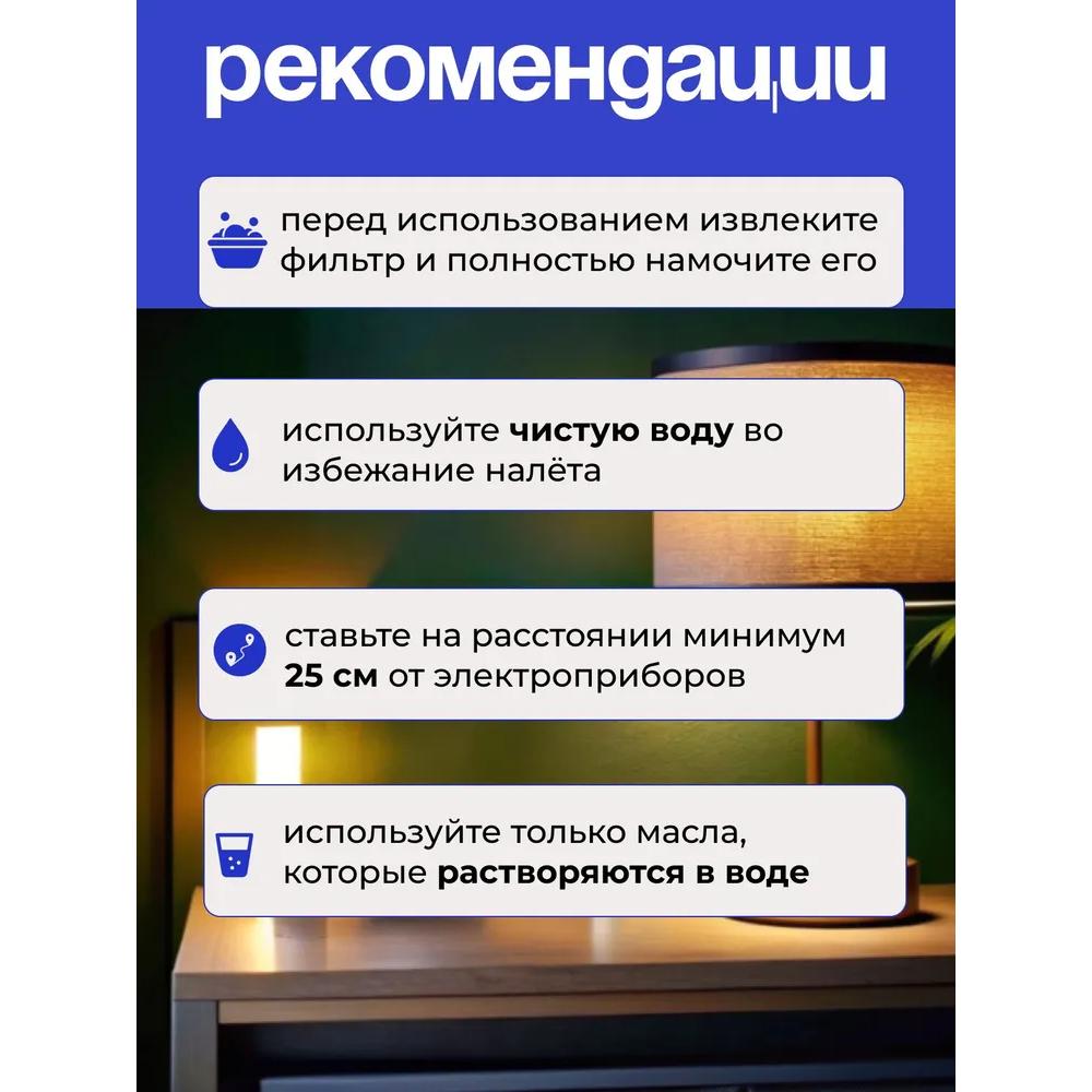 Настольный увлажнитель воздуха для дома с подсветкой