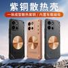 Применимо к чехлу для мобильного телефона OnePlus Turbo6V ice armor с охлаждением - 1 + Защитный чехол для OnePlus15R Turbo6 brass