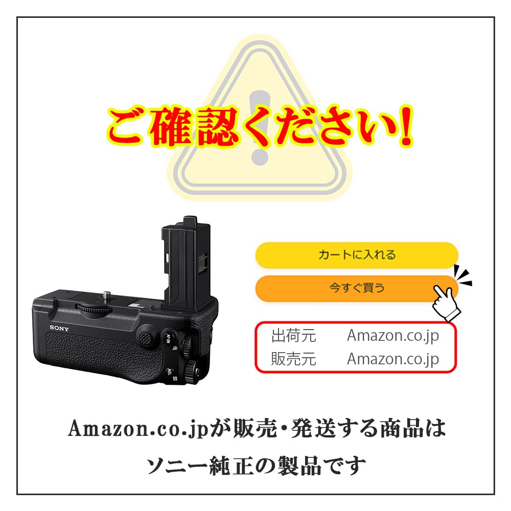 SONY Vertical Grip for VI VG-C6 7R