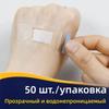 50 штук прозрачного гемостатического пластыря