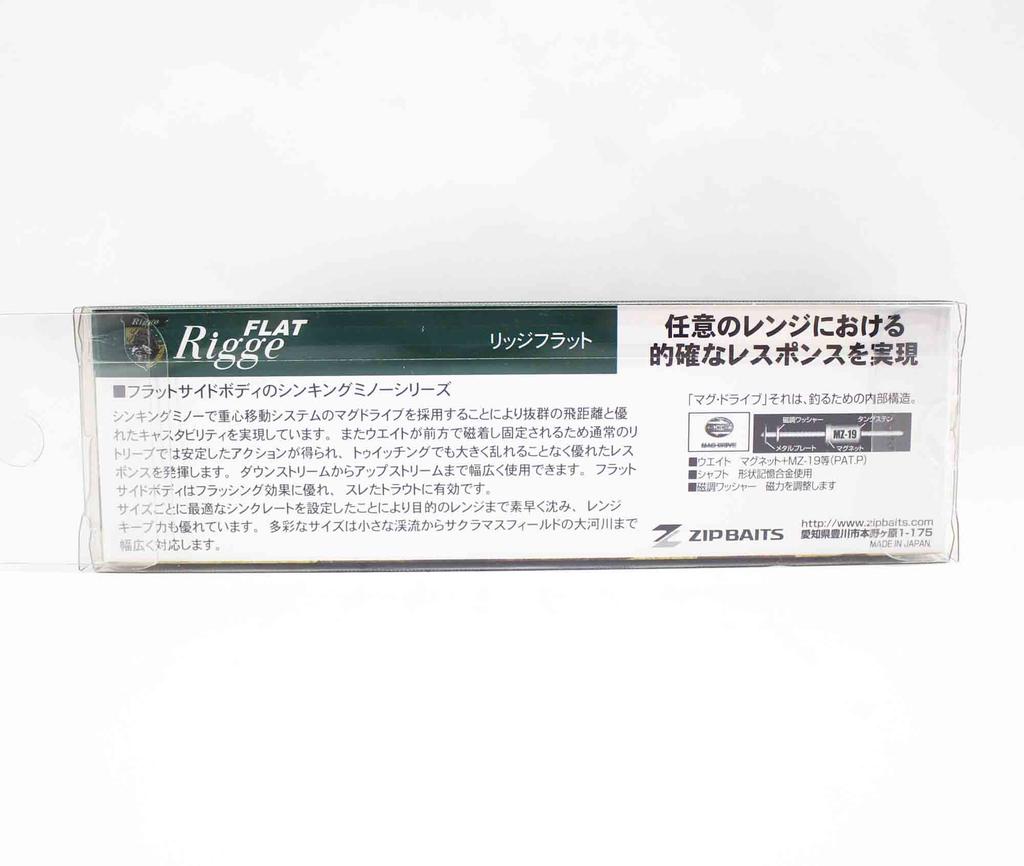 ZipBaits Тонущая приманка Rigge Flat Heavy 80S 191 (2126)