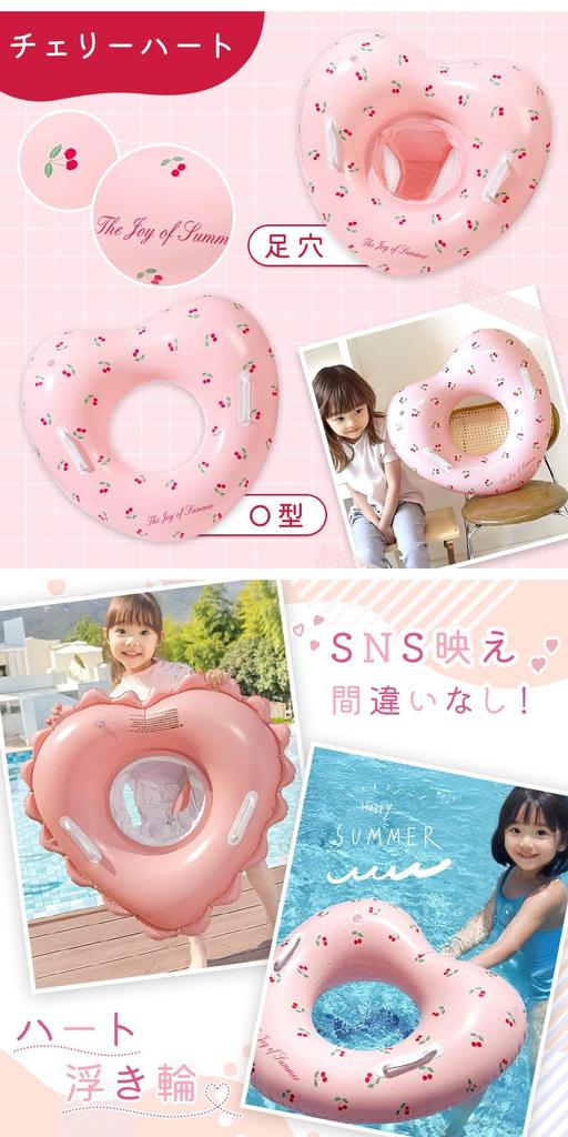 MILASIC Детский плавательный круг в форме сердца, 2 дизайна на выбор, Предотвращает соскальзывание, Кольцо, Дети, Вставка, Поплавок, Малыш, Форма, Милый, Оборка, Насос,
