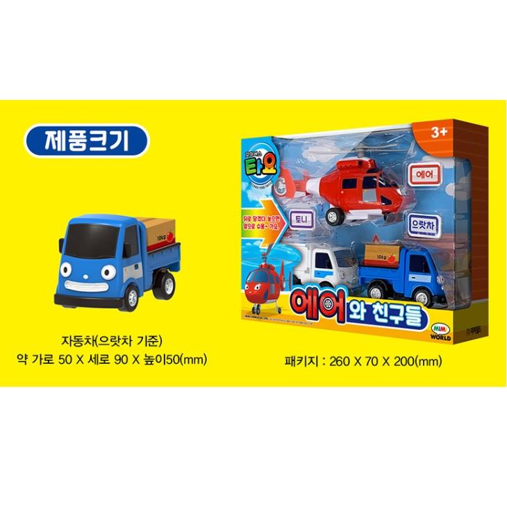 Little Bus Tayo Tayo Air Friends Kids Toy