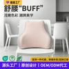 Эргономичная подушка с эффектом памяти для поясницы, для офисного кресла, автомобильного сиденья, для облегчения боли в спине при беременности
