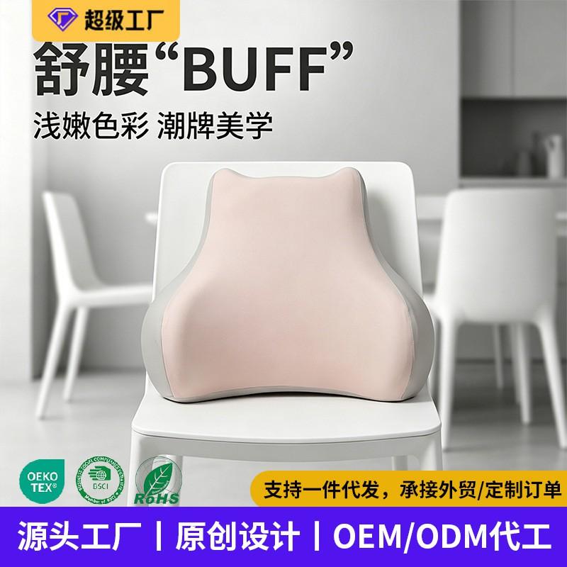 Ergonomic Memory Foam Lumbar Support Cushion Office Chair Car Seat Pregnancy Back Relief