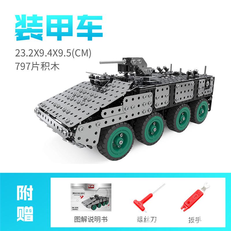 Children's assembled building blocks metal toys boys' highly difficult screws nuts metal 3D assembly models tanks and warships