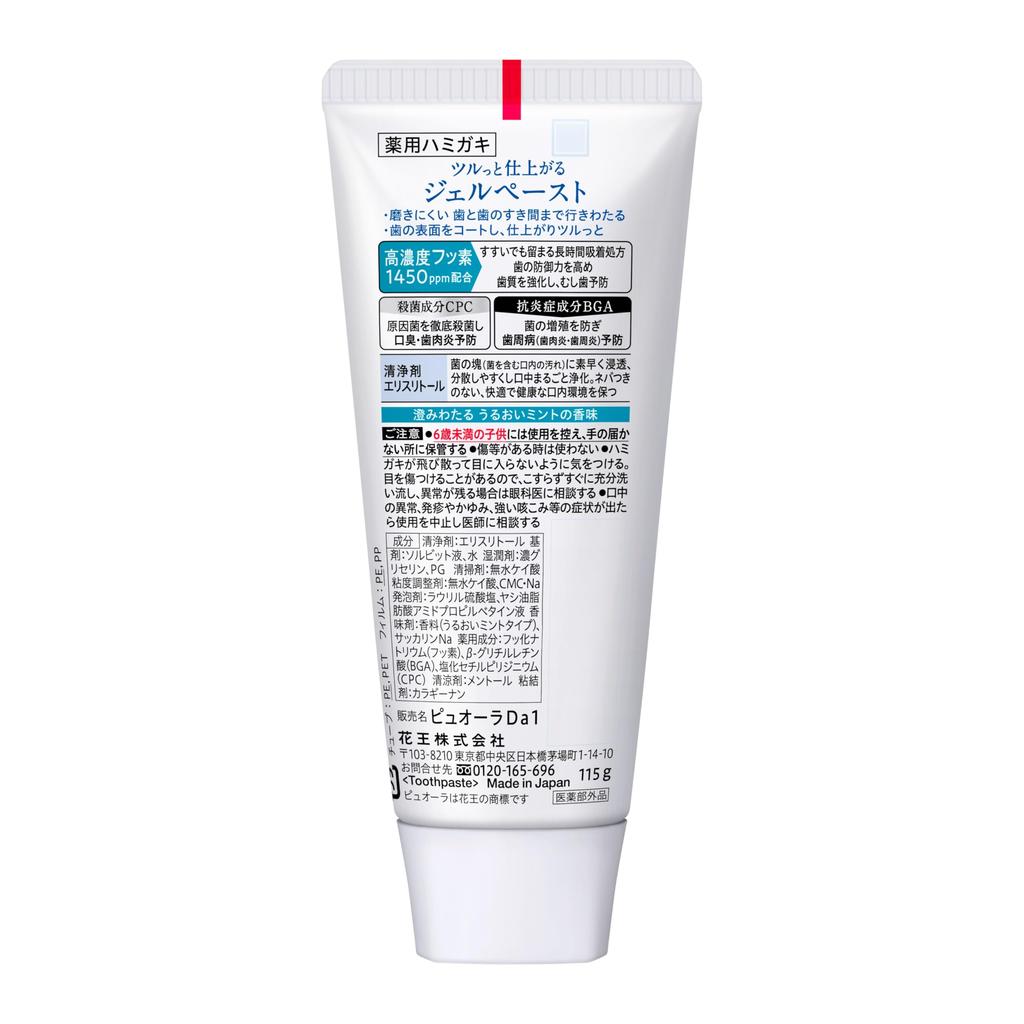 Pyuora Barrier Gel Toothpaste 115g x 2 + Toothbrush [Quasi-drug]