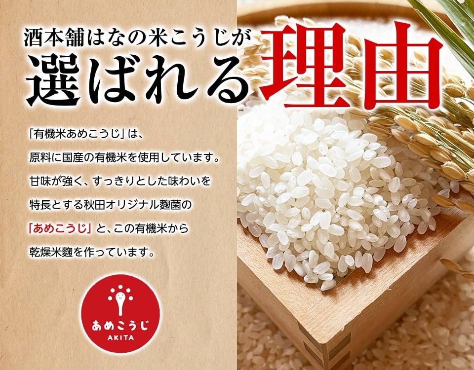 Сделано из органического риса 800 г Сушеный рис кодзи Сделано из домашнего риса Рис кодзи Рис кодзи Амазаке Сушеный домашний рис Кодзи Сушеный кодзи Кодзи Кодзи вода