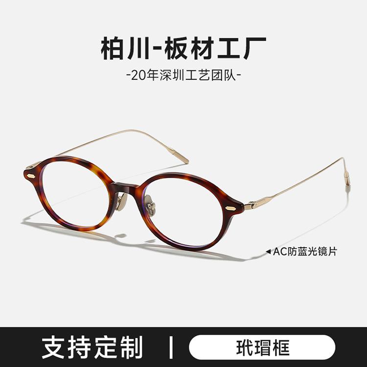 Korean-style, bookish-looking, titanium-framed glasses for women, featuring an oval, retro design, and can be fitted with prescription lenses BC2147