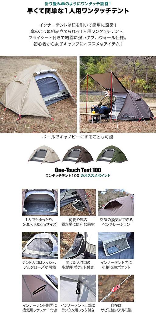 Палатка FIELDOOR One Touch 100 с тентом для защиты от насекомых и полом x 90 Палатка для одиночного кемпинга Легко устанавливается, просто потянув за веревку Защита от ультрафиолета Водонепроницаемость