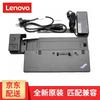 Lenovo ThinkPad Ultra Dock
