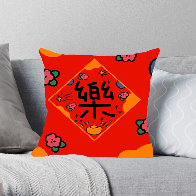 New Year Gift Pillow Cushion Cover Chinese Style Festive Advertising Opening Red Sofa Cushion Cover
