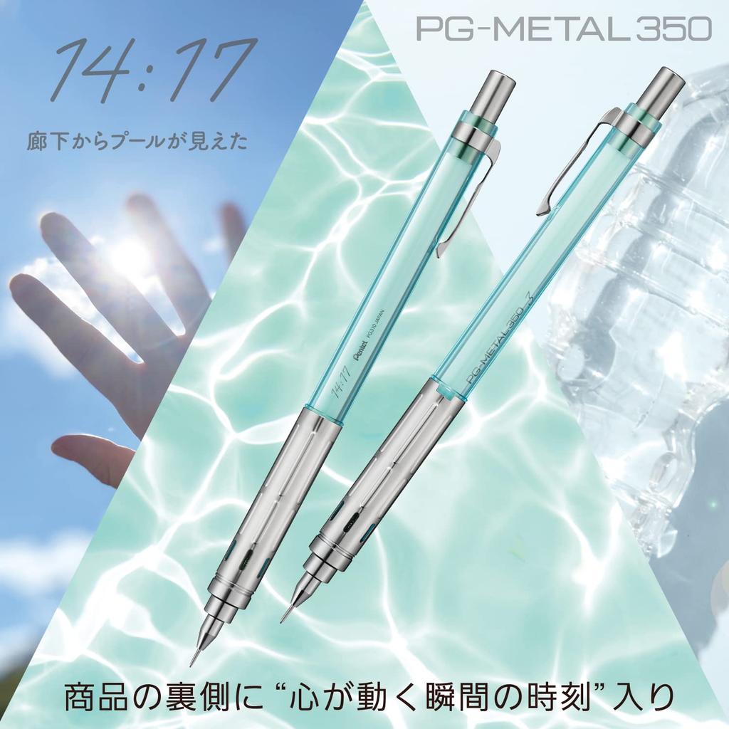 Pentel Mechanical Pencil Captures Limited Clear Mint Blue PG-METAL350 0.3mm PG313-LMTS
