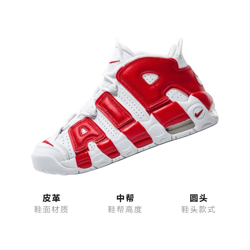 Nike Air More Uptempo Varsity Red GS 415082-100