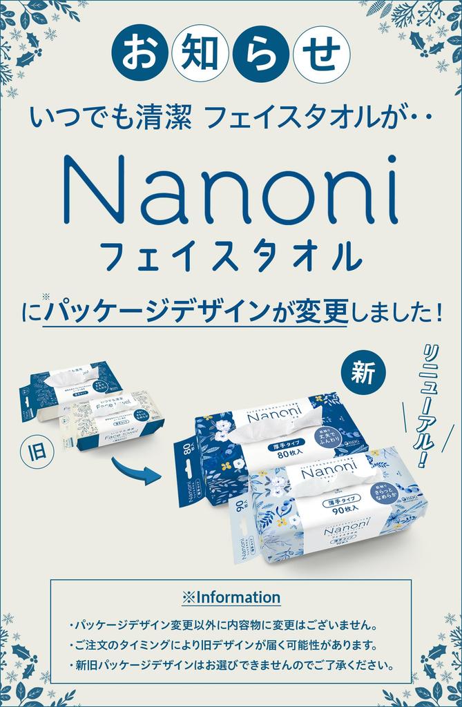 Nanoni Always Clean Face Towel Pack of 90 (Thin Type) -