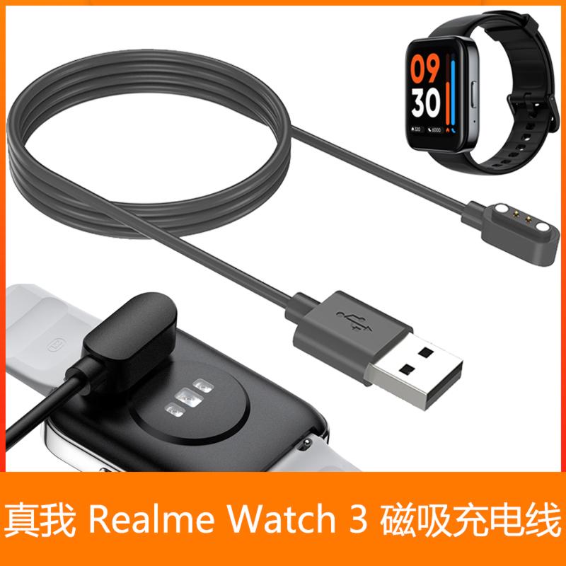 Магнитный зарядный кабель, совместимый для Realme Watch3, сменный магнит Smartwatch Power