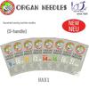 Иглы для бытовых швейных машин марки ORGAN, 5 шт.