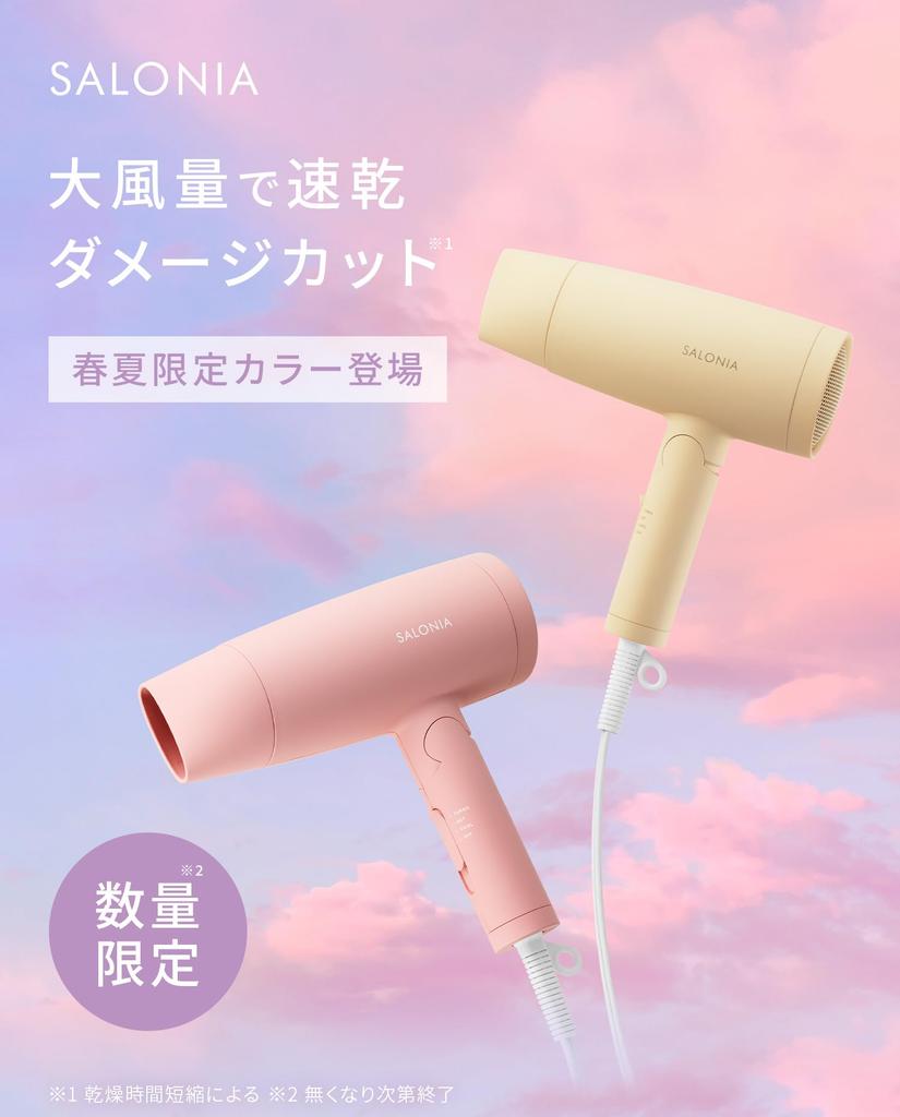 SALONIA Фен Speedy Ion с большим объемом воздуха, быстрая сушка, легкий фен с отрицательными ионами SAL24013PM, цвет: мягкий кораллово-розовый [весна/лето 2025 г.]