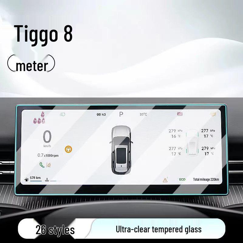Защитная пленка для экрана консоли Chery Tiggo 8 для 26 моделей