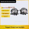 Передние противотуманные фары для Peugeot 307/301/408/207/3008 и Citroen C2/Sega/C3XR/Triumph/C4L